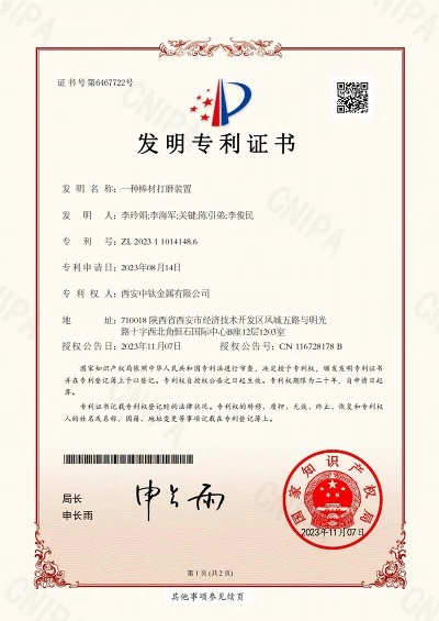 Patent